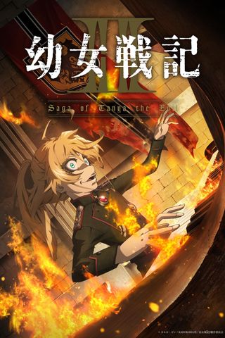 Saga of Tanya the Evil