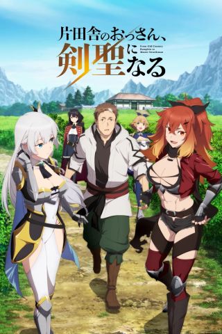 From Old Country Bumpkin to Master Swordsman