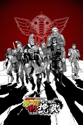 Elegy for the Henchmen: Fist of the North Star