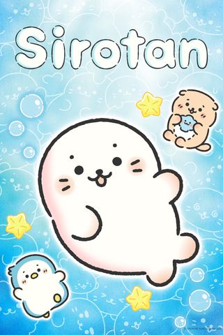 Sirotan