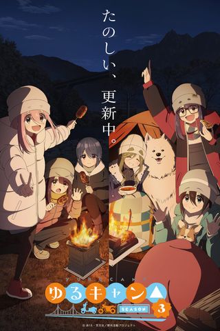 Laid-Back Camp Season 3